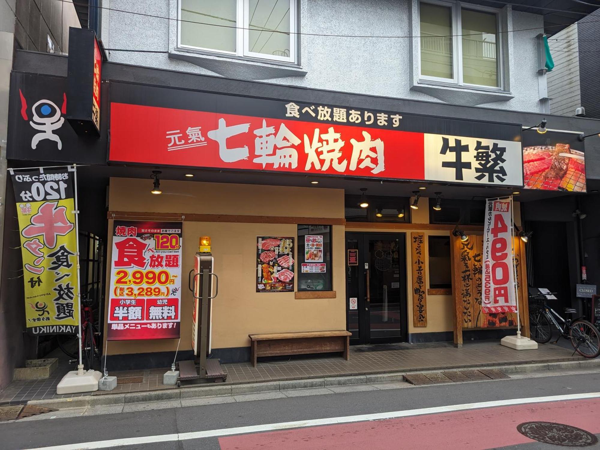 7house Hébergement de vacances Tōkyō